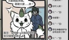 非人哉最新爆料,神秘新角色曝光，剧情再掀波澜！